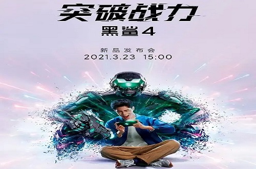 Black Shark 4, Black Shark 4 Pro is ready to launch on March 23